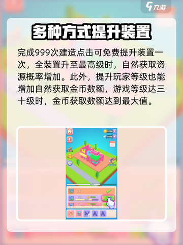 建筑世界公测上线时间爆料介绍截图4