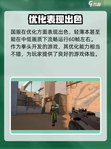 无畏契约是fps游戏吗介绍截图4