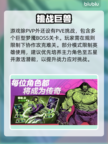 🔥《漫威秘法狂潮》全平台上线！速抢下载链接🎮截图3