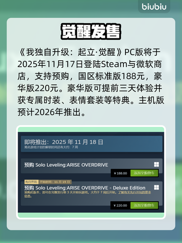 《我独自升级》起立上线引爆全网🔥截图2