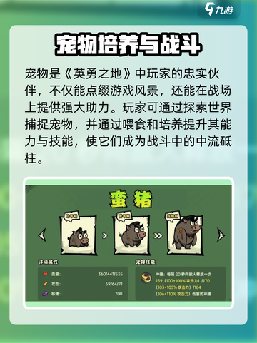 英勇之地怎么玩介绍截图3
