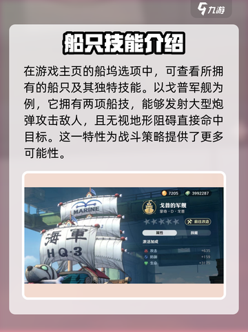 航海王壮志雄心船技🔥玩法揭秘🎉截图2