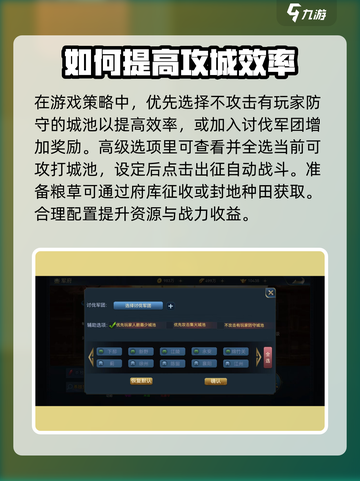 兵法三十七计将府怎么玩介绍截图4