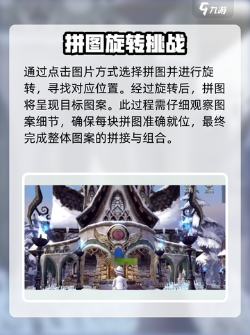 龙之谷世界图案任务如何完成介绍截图2