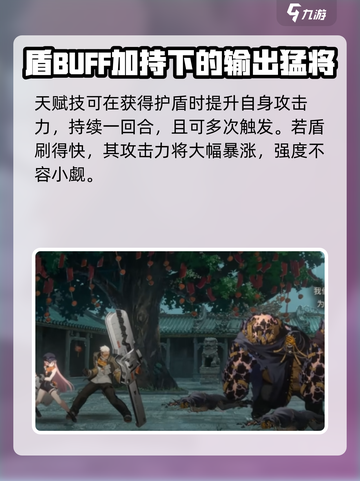新月同行不知春怎么样介绍截图2
