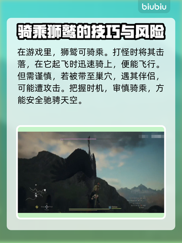 龙之信条2🔥狮鹫BOSS打法技巧分享！截图6