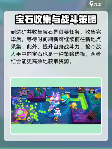 爆裂小队🔥超级矿井模式玩法大揭秘💎截图4