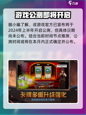 🔥《怪物火车》公测时间曝光！🎮速下载攻略来啦！截图3