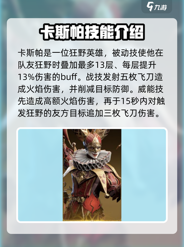 龙息神寂核心英雄哪个强介绍截图6
