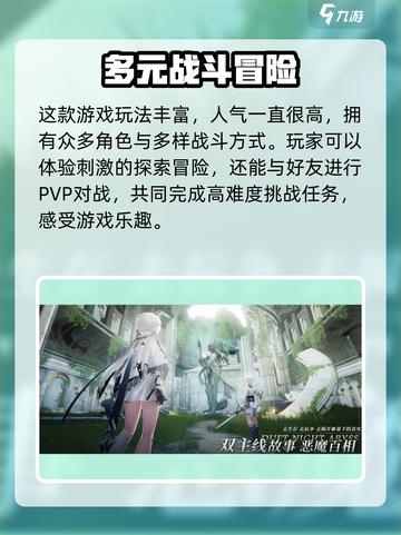 二重螺旋狩夜测试什么时候开始介绍截图4
