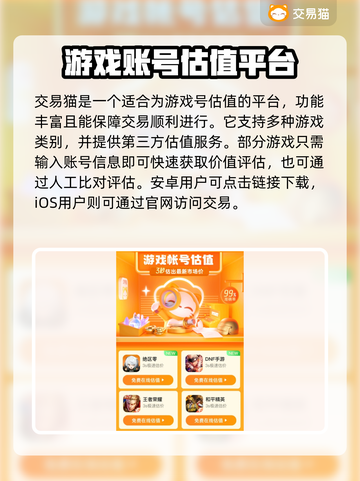 王者荣耀游戏账号买卖平台推荐🔥截图2