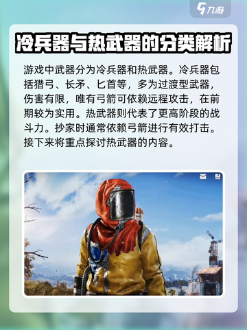 腐蚀手游里的武器有哪些介绍截图2