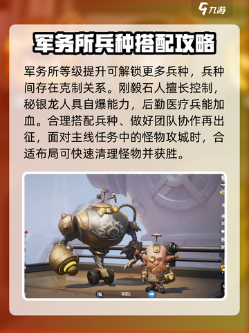 龙石战争🔥电磁蚂蚁超强攻略💡截图3