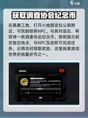 绝区零🔥熊灰波隐藏位置大揭秘！📌截图3