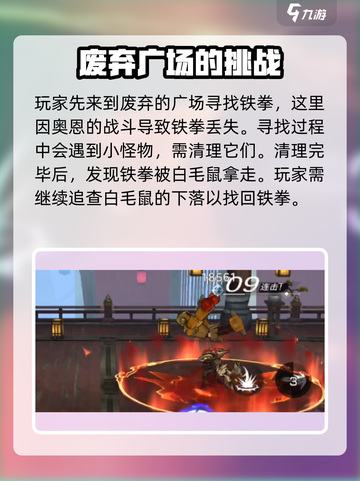 火柴人联盟3铁拳在哪里介绍截图3