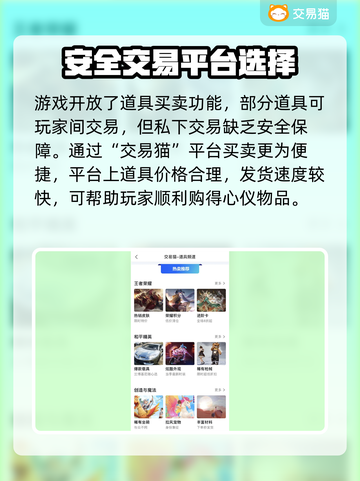 🔥王者手游账号交易选它准没错！🚀截图4