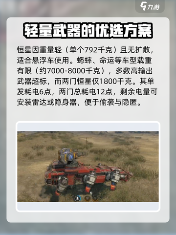 创世战车🔥恒星等离子炮，终极武器曝光！截图3