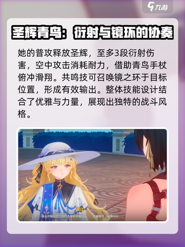 鸣潮🔥菲比实装时间曝光！角色介绍来了！截图3