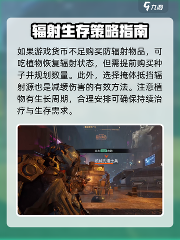 破碎之地状态怎么解除介绍截图4