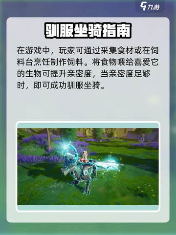 🎮《创造吧！我们的星球》秒召唤神兽坐骑💥截图4