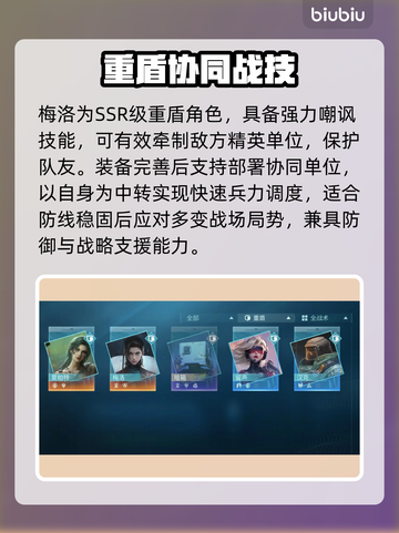 镭明闪击重盾神技🔥无敌防御截图5