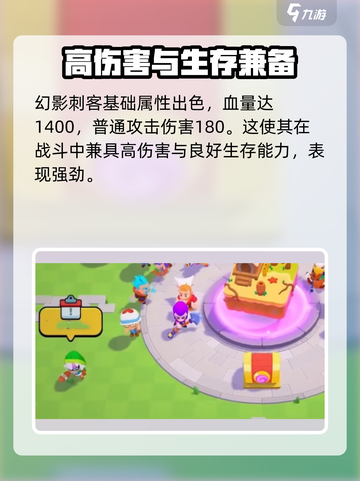 爆裂小队一星幻影刺客🔥超强输出必备！🎮截图2