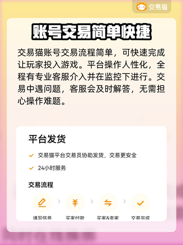 热血江湖🔥买号安全平台推荐，玩家必看！截图3