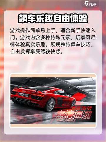 🎮超级金牌赛车手配置要求曝光！截图4