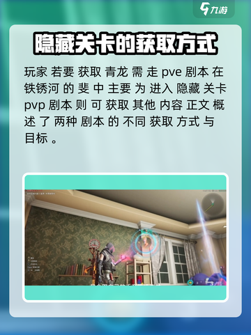七日世界🔥红龙获取攻略，快速捕捉秘籍！截图2