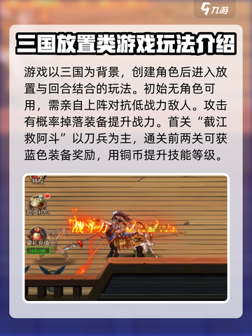 街机之三国战记🔥前期流程详细攻略分享！截图2