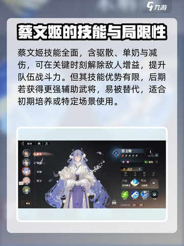 三国志幻想大陆2枭之歌群武将有哪些介绍截图4