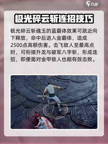 永劫无间手游🔥横刀搭配攻略来了！助你战力飙升✨截图3