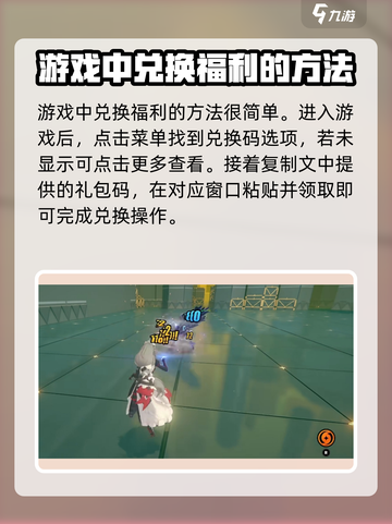 绝区零💥最新礼包码大曝光！快来兑换🎁截图4
