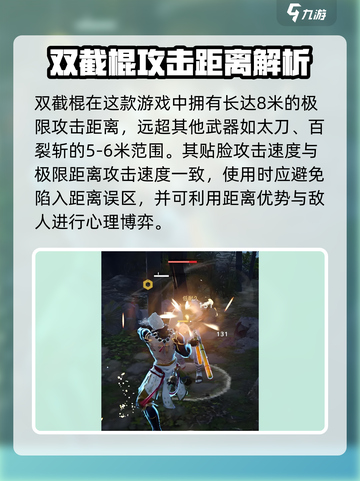 永劫无间手游双截棍🔥超神技巧大公开！💥截图3