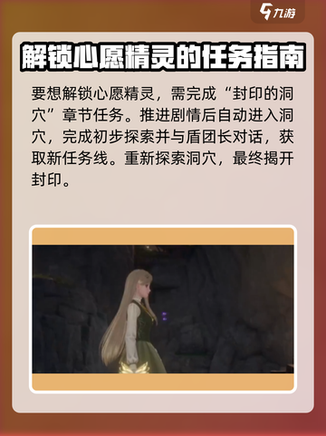 无限暖暖心愿精灵位置介绍介绍截图3