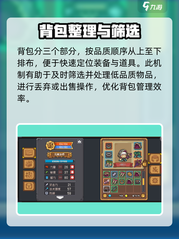 元气骑士前传背包怎么打开介绍截图3