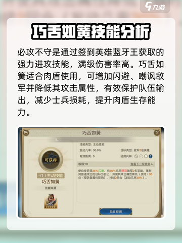 世界启元🔥开荒技能必选组合，轻松制胜💎截图3