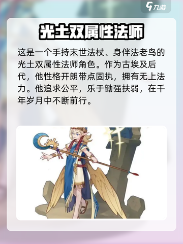 洛克王国🔥谟玛鸟图超强玩法揭秘🎉截图2