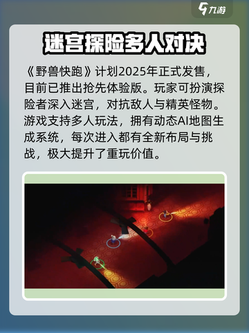 野兽快跑🔥上线时间大曝光！🎉等你来战截图2