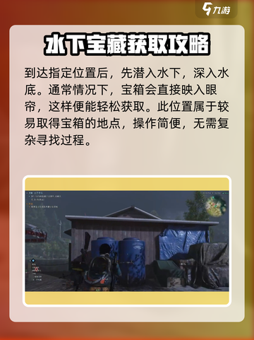 七日世界信徒的藏宝地图位置分享介绍截图4