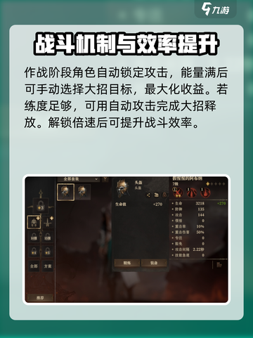 龙息神寂详细攻略介绍截图3