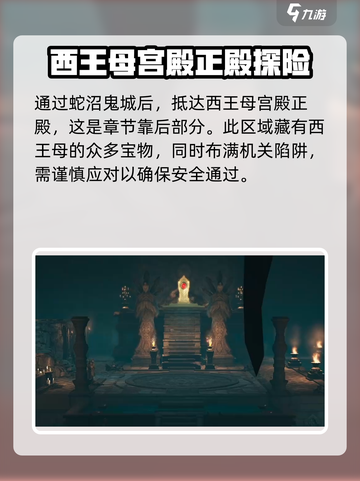 盗墓笔记启程西王母国介绍介绍截图4