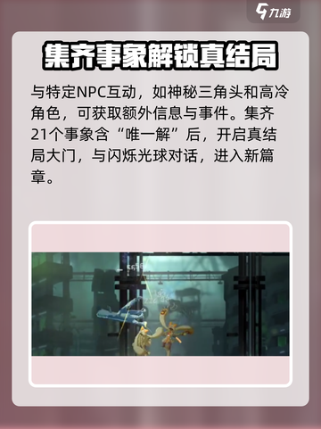 苍翼混沌效应剧情介绍介绍截图4