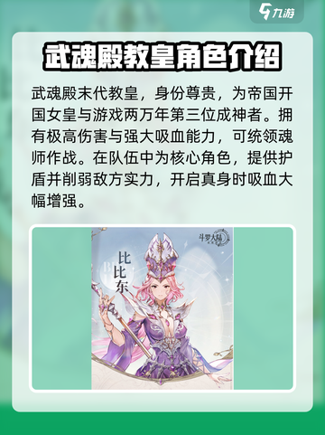 斗罗大陆：逆转时空比比东强度爆表🔥比比东玩家必看！截图2