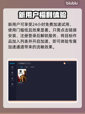 十字军之王3卡顿？用这款加速器🔥🚀截图4