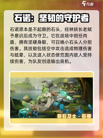 龙石战争🔥英雄大全：掌握关键角色，称霸战场！截图2
