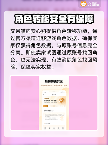 鸣潮🔥初始号交易安全指南，靠谱平台推荐！截图5