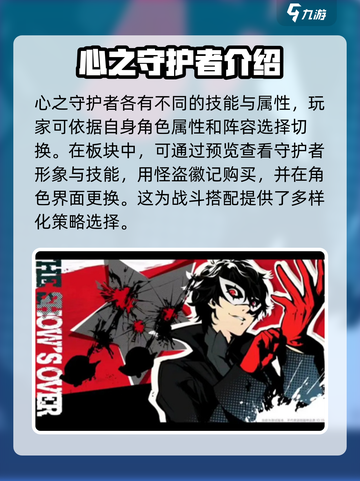 女神异闻录夜幕魅影交易所兑换攻略介绍截图4