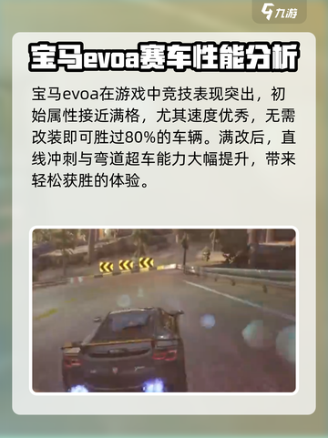 极品飞车手游赛车推荐介绍截图2