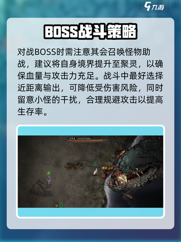 鬼谷八荒何罗鱼怎么打介绍截图4